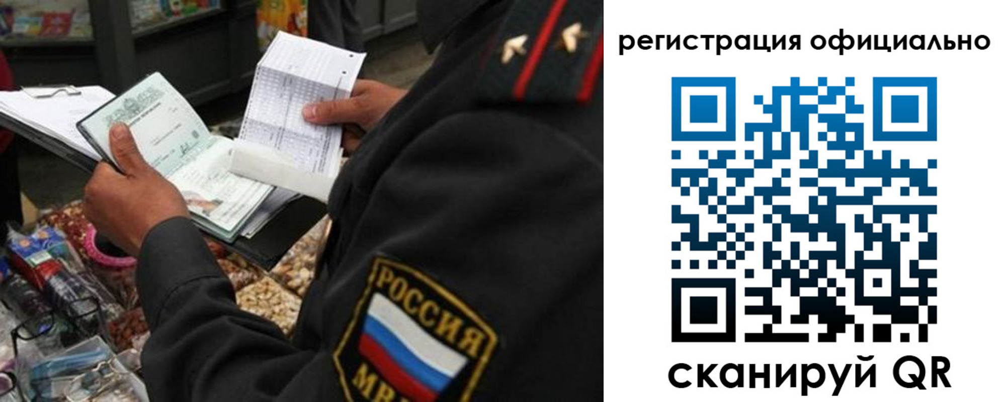 прописка от собственника в Электроуглях