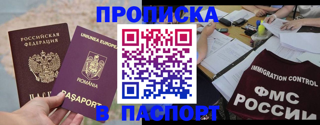 временная регистрация госуслуги в Электроуглях