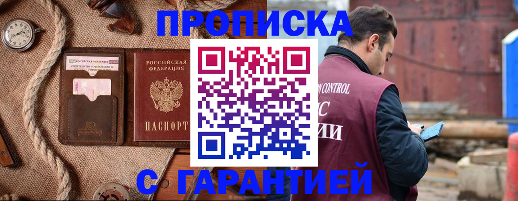 прописка поиск в Электроуглях