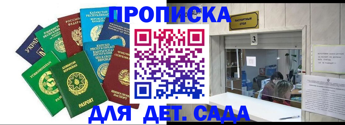 временная регистрация в Электроуглях